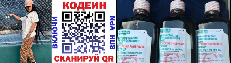 Кодеиновый сироп Lean напиток Lean (лин)  Купить  Малоархангельск 