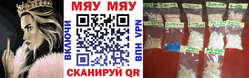 Мефедрон кристаллы  Купить закладки  Малоархангельск 