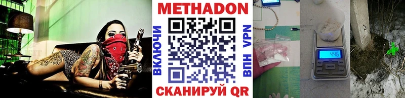 МЕТАДОН VHQ  Купить  Малоархангельск 